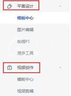 稿定设计常见问题是什么?稿定设计常见问题解答截图