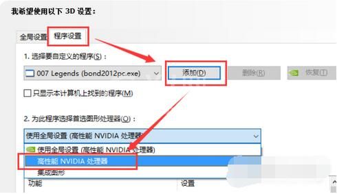 联想小新air15怎么设置独显运行？联想小新air15设置独显运行步骤一览截图