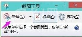 Win11自带截图功能怎么使用?win11自带截图功能使用方法截图