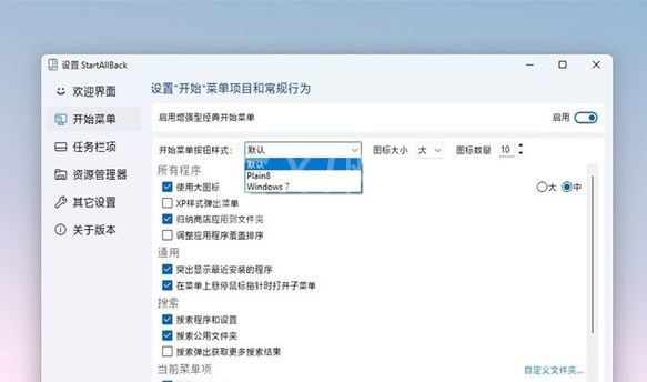 win11怎么设置更加顺手?win11设置更加顺手的方法截图