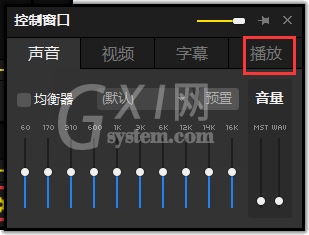 potplayer怎么倍速播放？potplayer倍速播放设置教程截图