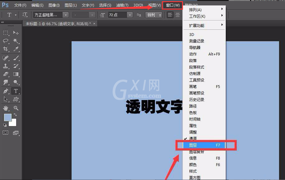 ps透明钢印字体怎么做？ps透明钢印字体制作方法截图