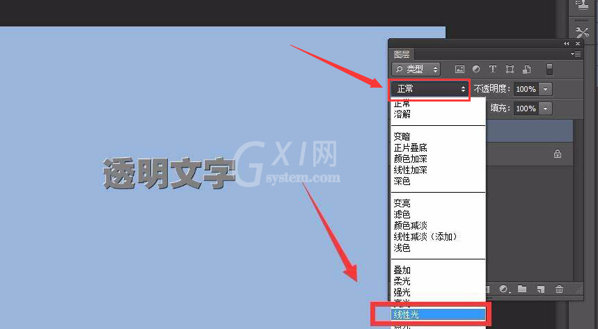 ps透明钢印字体怎么做？ps透明钢印字体制作方法截图