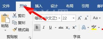 word文档排版怎么修改？word文档排版方法截图