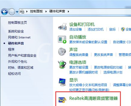 电脑找不到realtek音频管理器配置怎么办?电脑找不到realtek音频管理器配置解决方法截图