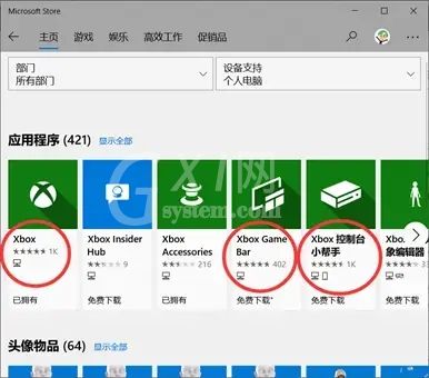 xgpu在PC上怎么用?xgpu在PC上的使用方法截图