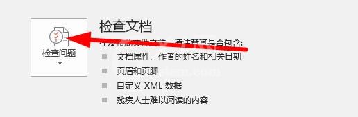 word公式是灰的怎么办？word公式是灰色的解决办法截图