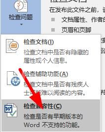 word公式是灰的怎么办？word公式是灰色的解决办法截图