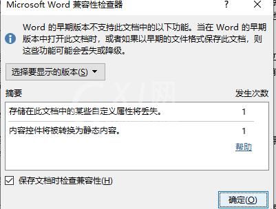 word公式是灰的怎么办？word公式是灰色的解决办法截图