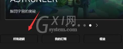 xgp有哪些常见问题?xgp常见问题解决办法截图