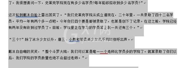 word文档如何把两页变成一页？word文档两页合成一页方法介绍截图