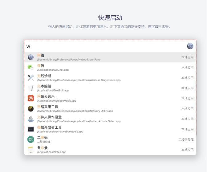 utools软件是什么？utools软件详细介绍截图