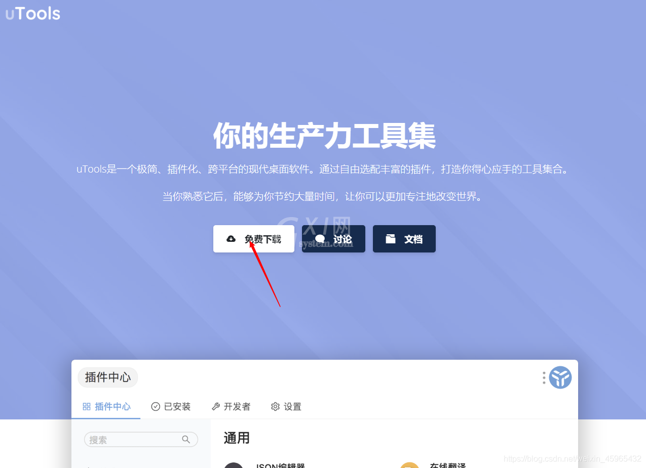 utools软件是什么？utools软件详细介绍截图