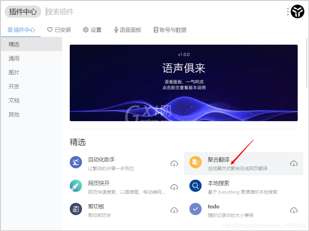 utools软件是什么？utools软件详细介绍截图