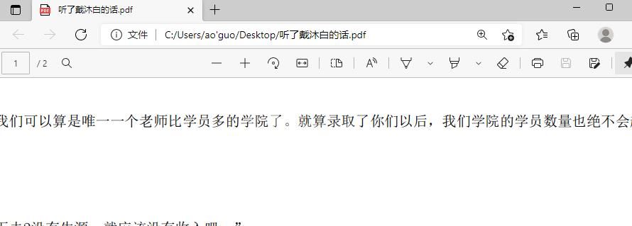 word文档如何转换成pdf格式？word文档转换成pdf格式操作步骤截图