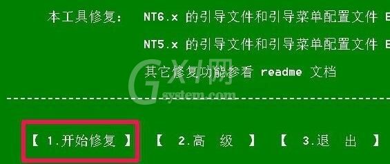 win10开机出现recovery怎么办?win10开机出现recovery解决方法截图