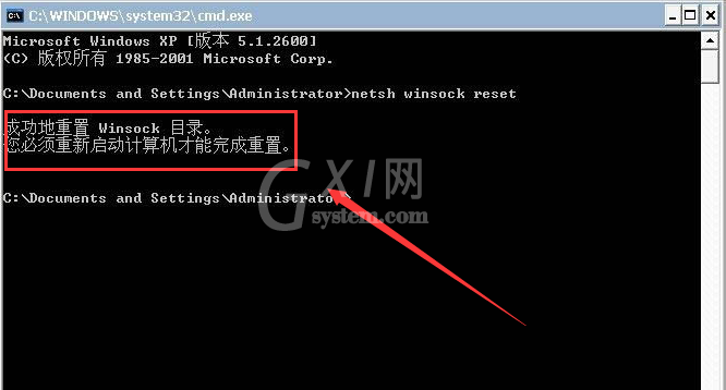 Windows10怎么修复lsp错误？Windows10修复lsp错误教程方法截图