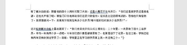 word文档如何整页删除？word文档删除整页的方法教程