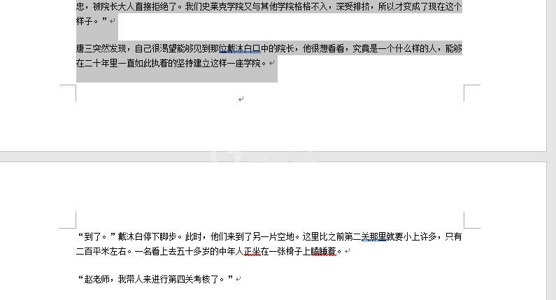 word文档如何整页删除？word文档删除整页的方法教程截图