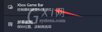 windows11自带录屏软件怎么用?windows11自带录屏软件使用教程截图