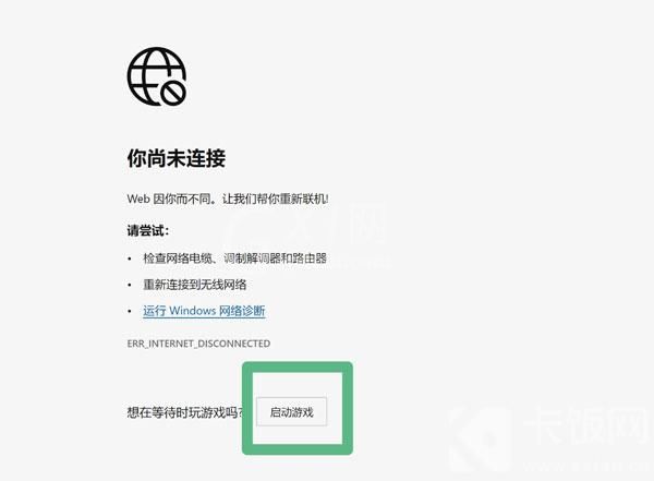 edge浏览器滑雪游戏如何打开？edge滑雪游戏打开的方法截图