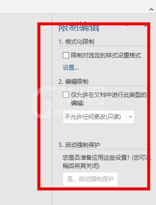 word怎么取消限制编辑？word不能编辑取消保护的方法截图