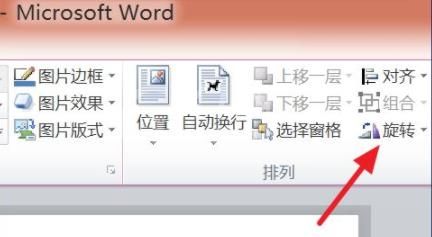 word常见问题怎么解决?word常见问题解决方法截图