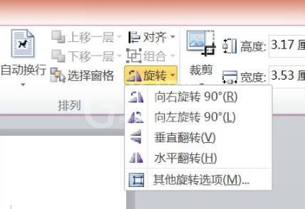 word常见问题怎么解决?word常见问题解决方法截图