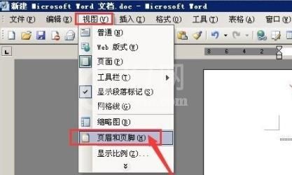 word页眉页脚怎么设置?word页眉页脚设置教程