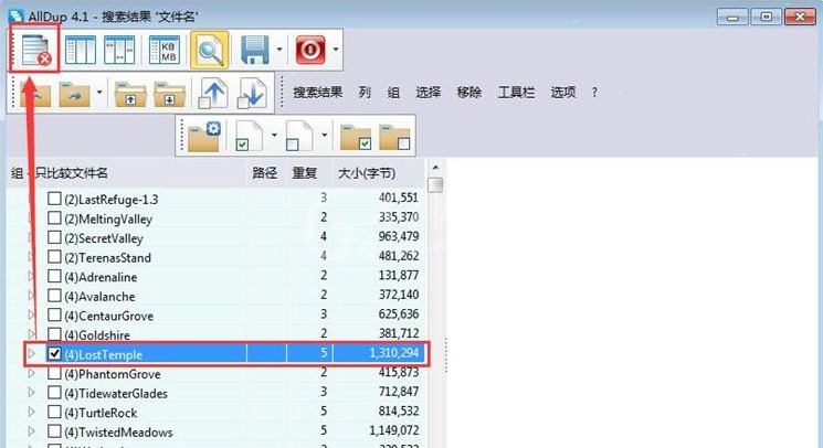 alldup怎么删除重复文件？alldup删除重复文件操作流程截图