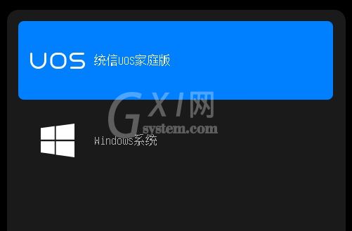 统信UOS家庭版安装卡在98%怎么办?统信UOS家庭版安装卡在98%解决方法截图