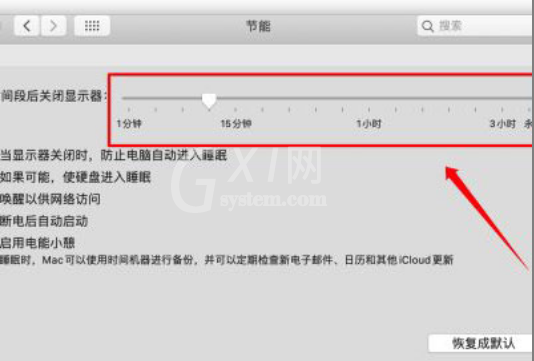 mac如何取消自动休眠？mac取消自动休眠方法步骤截图