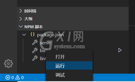 vscode如何打包vue项目?vscode打包vue项目方法截图