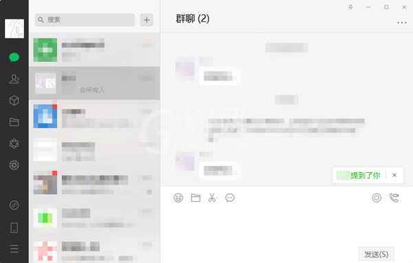 电脑微信怎么@所有人?电脑微信@所有人方法教程截图