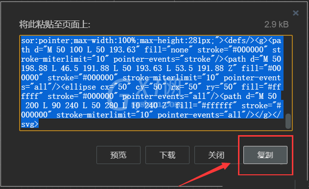 vscode如何绘制流程图？visual studio code绘制流程图的方法截图