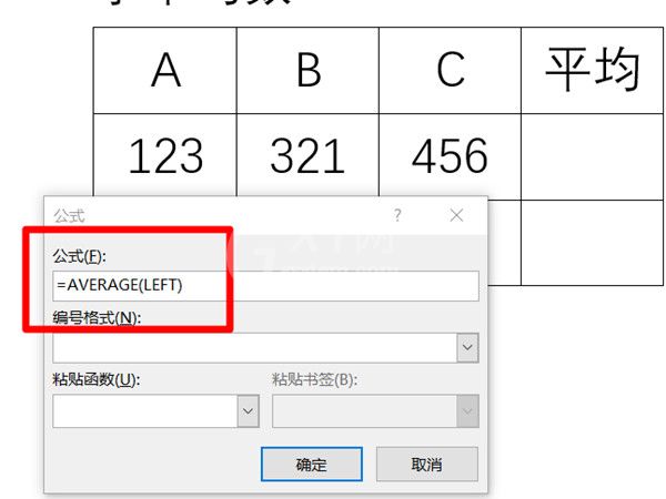 word如何求平均数?word求平均数的方法截图