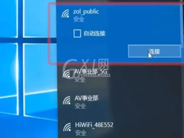 华为笔记本怎么连接wifi?华为笔记本连接wifi的教程截图