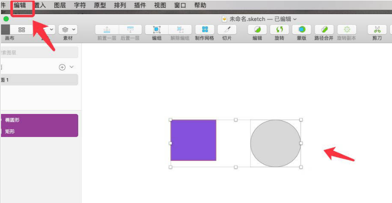 Sketch形状颜色怎么填充？Sketch形状颜色填充方法