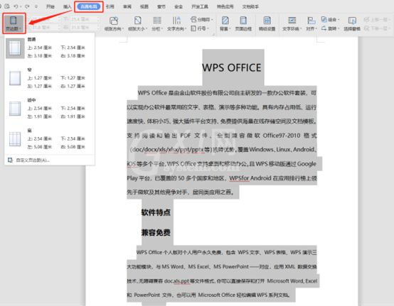 word如何合并成一页?word合并成一页的方法截图