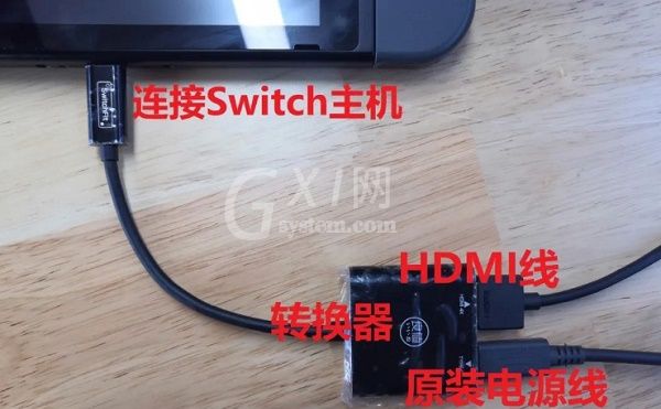 switch如何连接笔记本?switch连接笔记本的方法截图