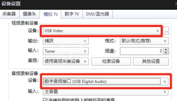 switch如何连接笔记本?switch连接笔记本的方法截图