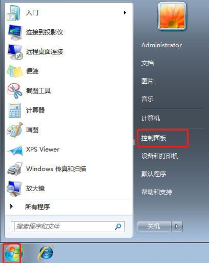 Win7如何关闭远程差分压缩?Win7关闭远程差分压缩的方法