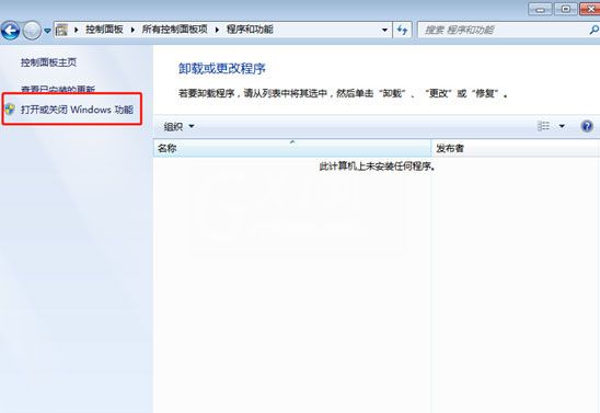 Win7如何关闭远程差分压缩?Win7关闭远程差分压缩的方法截图