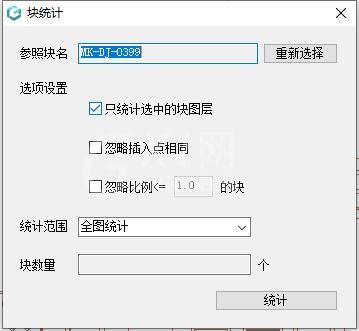 浩辰看图王cad中怎么统计相同块的数量?浩辰看图王cad中统计相同块的数量方法截图