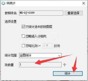 浩辰看图王cad中怎么统计相同块的数量?浩辰看图王cad中统计相同块的数量方法截图