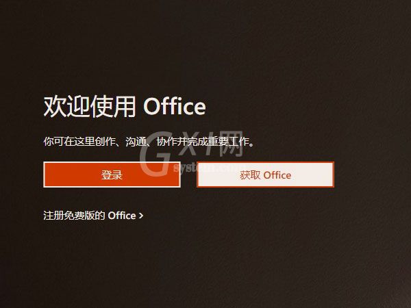 office产品处于非活动状态是为什么?office产品处于非活动状态介绍