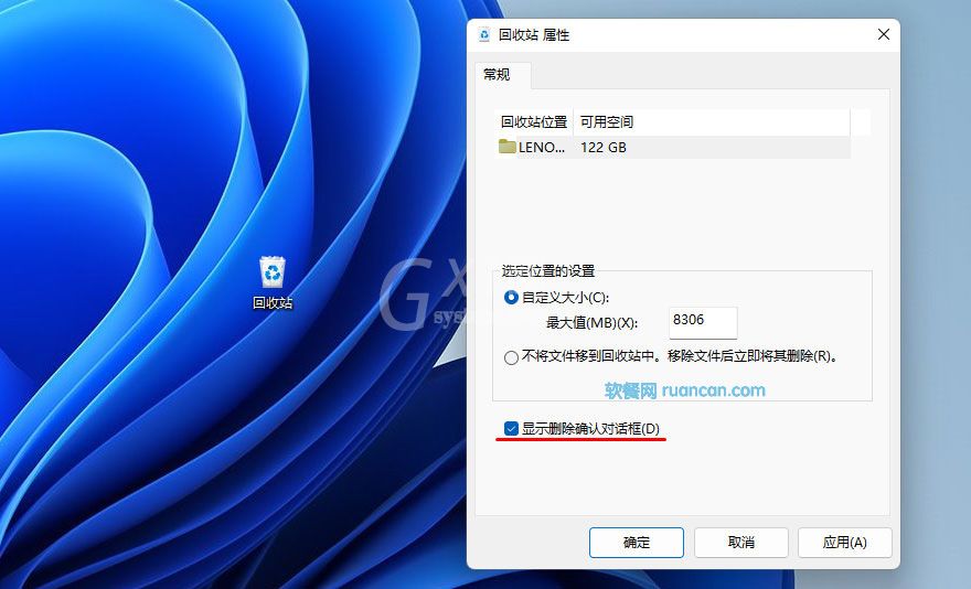 Win11怎么恢复文件删除确认弹窗?Win11恢复文件删除确认弹窗的方法