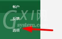 excel下拉菜单显示不了怎么办?excel下拉菜单显示不了的解决方法截图