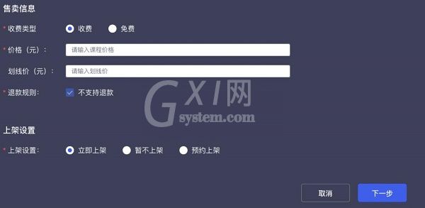 学浪电脑版课程怎么上传?学浪电脑版课程上传教程截图