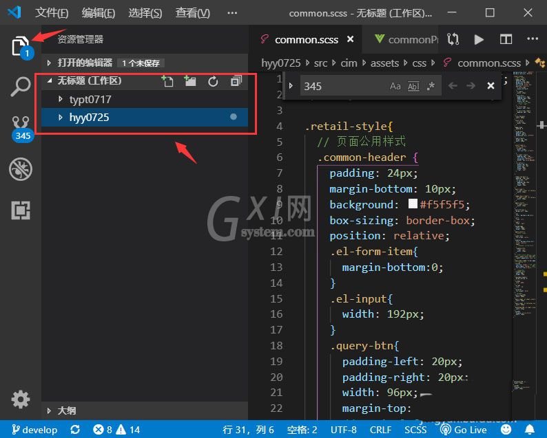 vscode工作区如何添加多个文件夹?vscode工作区添加多个文件夹的方法截图